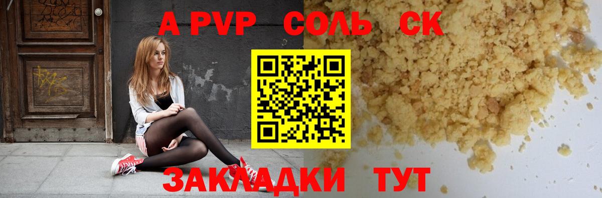 Alpha PVP  наркотики  Вход с VPN  A PVP мука  Ступино  А ПВП VHQ  A PVP крисы CK 