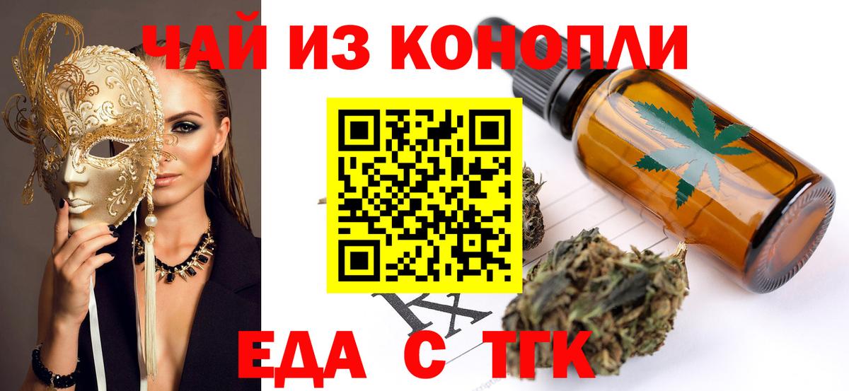 Печенье с ТГК марихуана  Вход с VPN  Ступино 