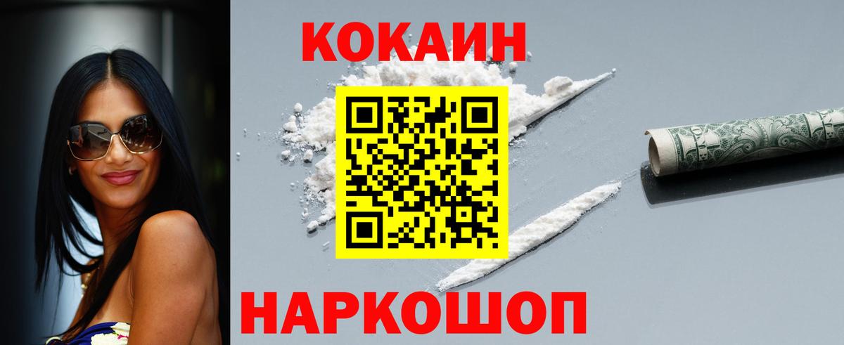 COCAIN Перу  Вход с VPN  Cocaine Перу  Ступино 