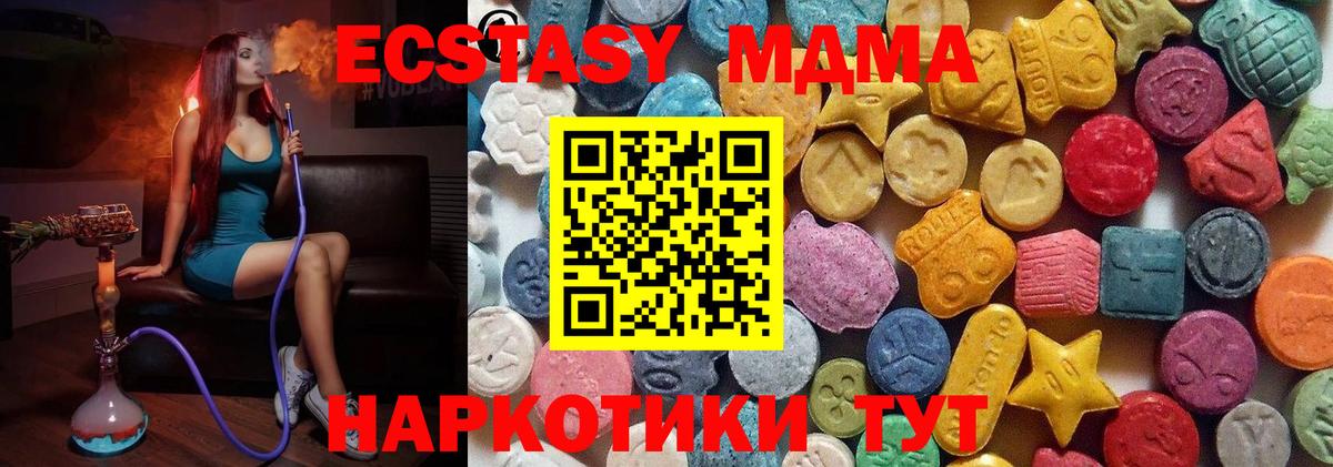 маркетплейс какой сайт  Экстази 99%  Вход с VPN  Ecstasy Cube  Ступино  закладки 