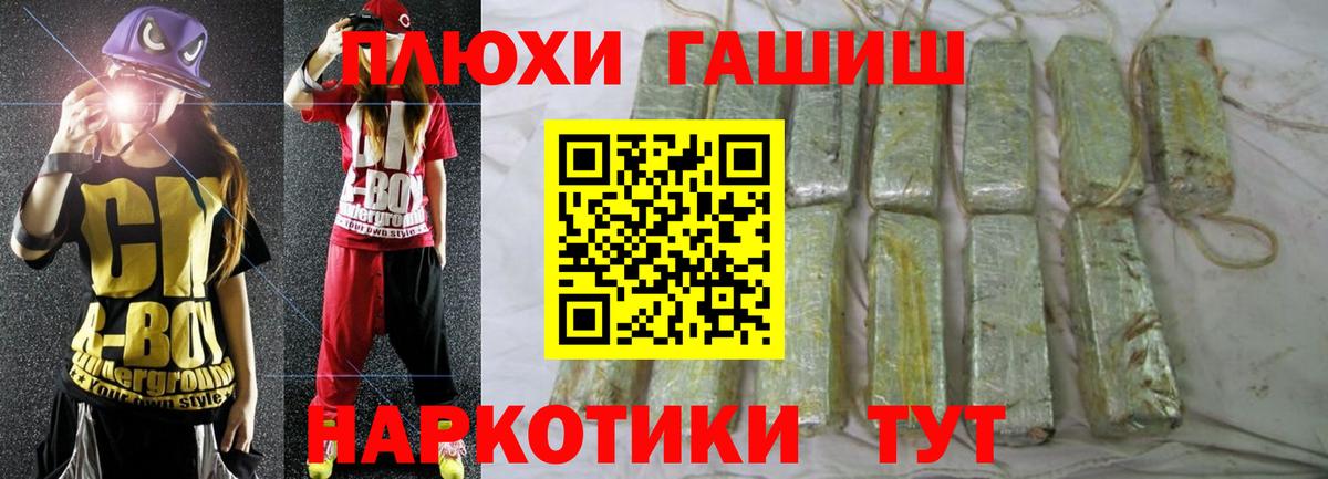 Ступино  что такое   Вход с VPN  Гашиш убойный 