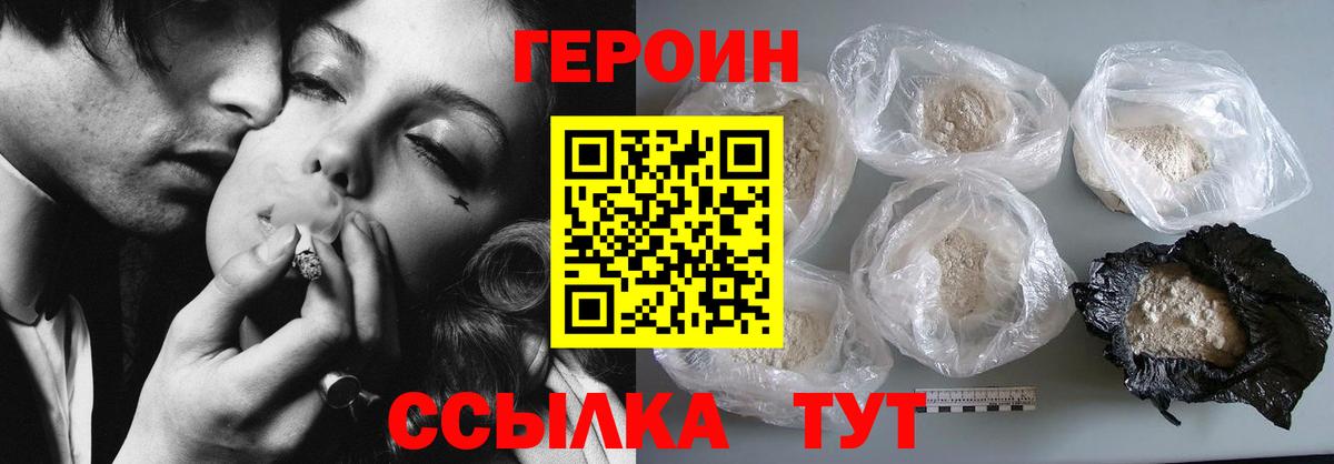 Героин Афган  Вход с VPN  Ступино 