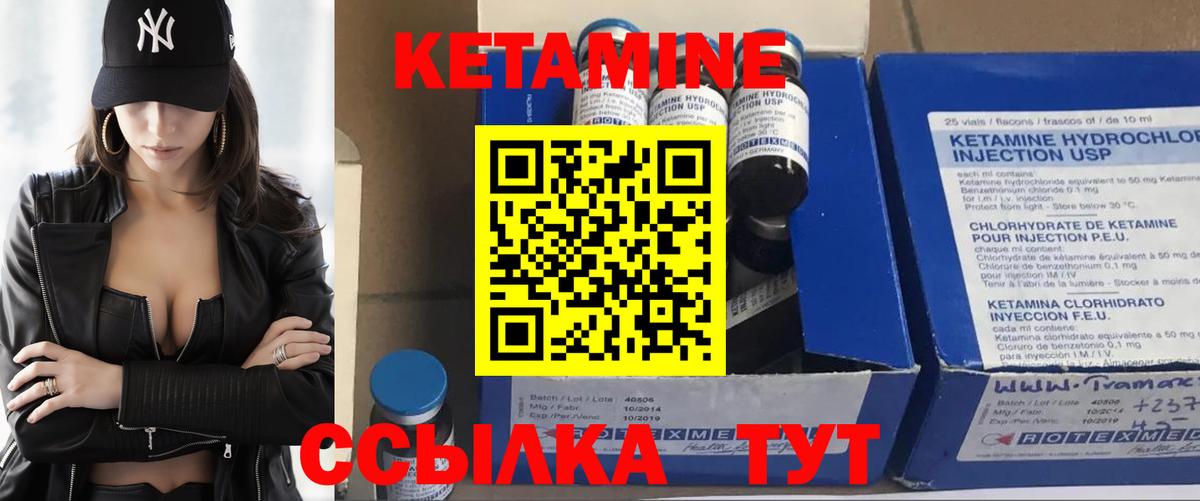 Ступино  КЕТАМИН VHQ  Вход с VPN 