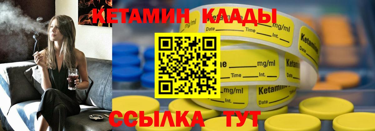 Кетамин VHQ Ступино