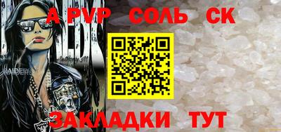 соль курить ск Можайск