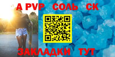 соль ск Малоярославец