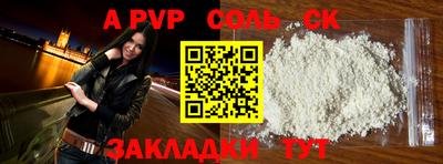 соль курить ск Можайск