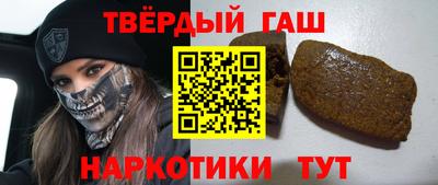 гашишное масло Моздок