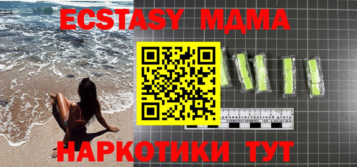 Ступино  MDMA crystal  Вход с VPN  МДМА кристаллы 