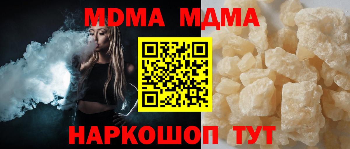 MDMA Molly Ступино