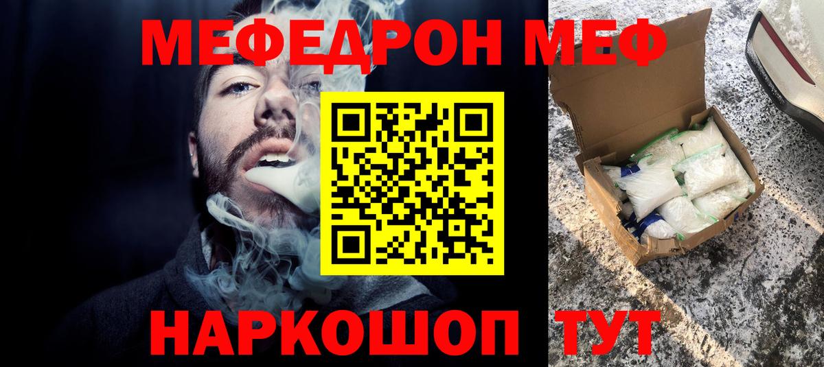 Ступино  Меф mephedrone  МЕФ  Вход с VPN 
