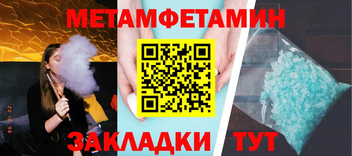 Первитин пудра  Вход с VPN  Первитин пудра  Ступино 
