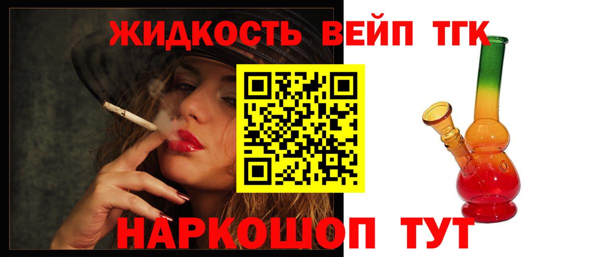 Дистиллят ТГК концентрат  где продают   Ступино  Вход с VPN 